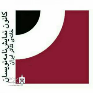 راهیابی «سهراب فرزند ایران» به مرحله نهایی هشتمین دوره انتخاب آثار برتر ادبیات نمایشی ایران