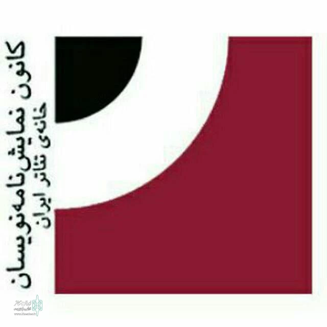 جشنواره ادبیات نمایشی