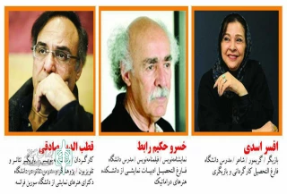 داواران پنجمین جشنواره تئاتر طلوع اردبیل معرفی شدند