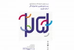 انجمن نمایش