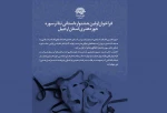 جشنواره استانی تئاتر سوره