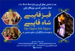 سلیم رحیمی