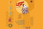 نمایش گرگ