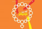 نمایش کمی نزدیکتر