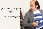 داور فرمانی