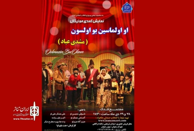 هنرمندان آذربایجانی در اردبیل هنرنمایی می کنند