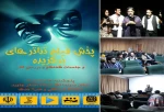 نمایش فیلم های تئاتری در اردبیل
