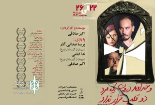 مدیرکل فرهنگ و ارشاداسلامی استان اردبیل عنوان کرد:

نمایشی از بیله سوار در جشنواره بین المللی تئاتر فجر