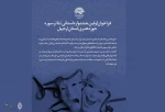 جشنواره تئاتر سوره