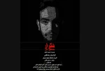 نمایش تکرار