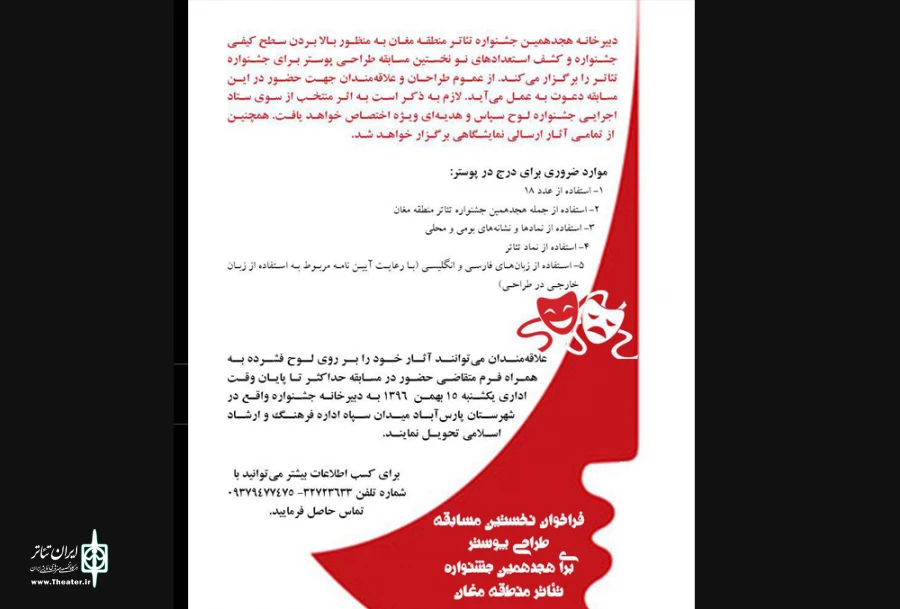 جشنواره مغان