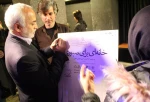 نمایش فصل صبوری