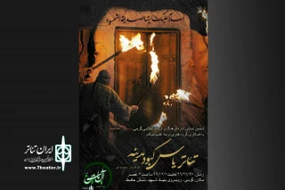 همزمان با ایام فاطمیه

نمایش«یاس کبود مدینه» در شهر مرزی گرمی به روی صحنه رفت