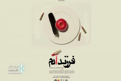 اجرای نمایش «فرزند آدم» در اردبیل
