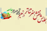 همایش تئاتر در بیله سوار