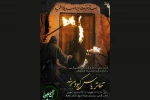 استقبال  مردم شهر گرمی  از نمایش «یاس کبود مدینه» 2