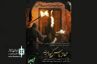 استقبال  مردم شهر گرمی  از نمایش «یاس کبود مدینه»