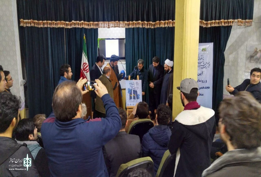 گشایش جشنواره تئاتر مغان