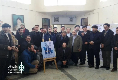 گشایش جشنواره تئاتر مغان