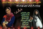 نمایش آی خالاسی گویچک