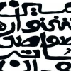 جشنواره تئاتر عنوان