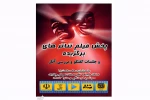 هنرمندان اردبیلی به دیدن«گالیله» نشستند 2