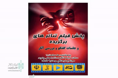 هنرمندان اردبیلی به دیدن«نامه های عاشقانه از خاورمیانه» نشستند