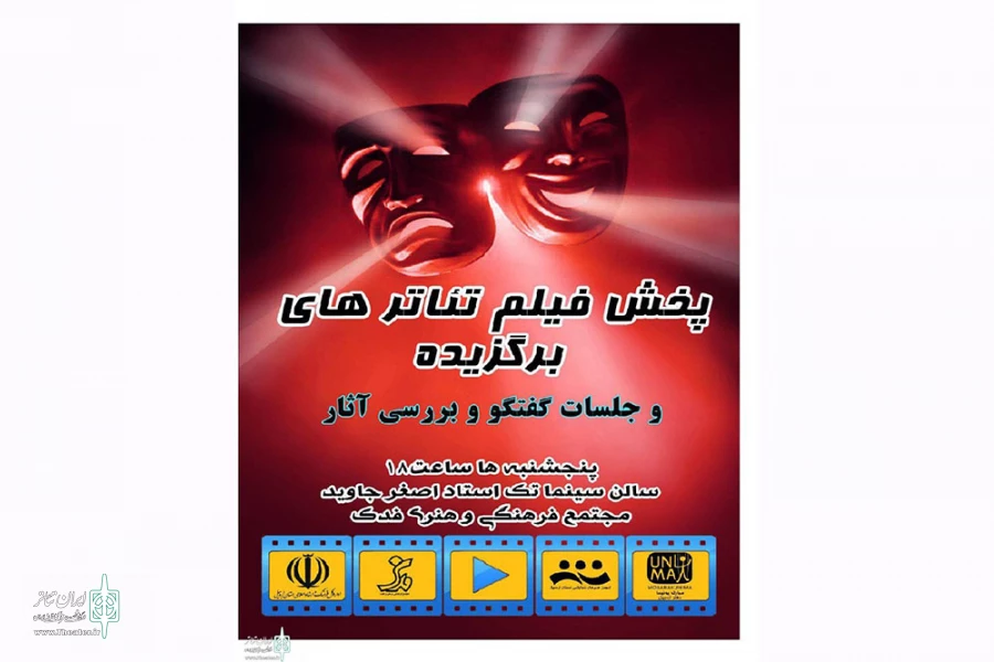 هنرمندان اردبیلی به دیدن«گالیله» نشستند 2