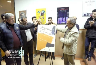 گشایش نمایشگاه پوسترهای تئاتری در اردبیل