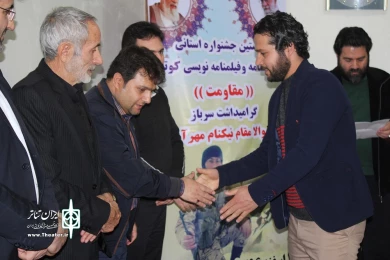 اختتامیه جشنواره هنری مقاومت