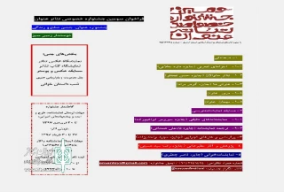 فراخوان سومین جشنواره خصوصی تئاتر عنوان منتشر شد