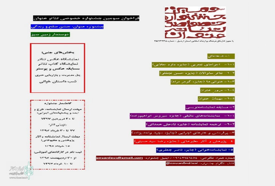 جشنواره عنوان