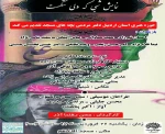 اجرای سبی که دلی شکست