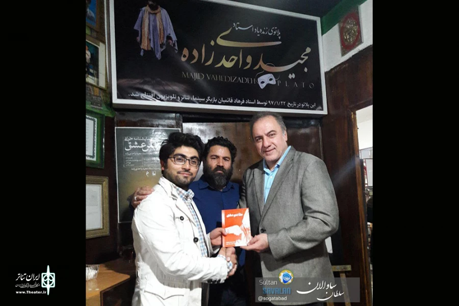 پلاتوی زنده یاد مجید واحدیزاده در اردبیل افتتاح شد 2
