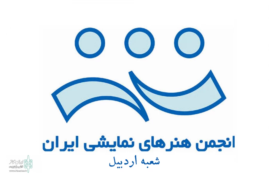 نمایشنامه«سه هزار و سیصد و سی و سه ثانیه تا سومین روز از ماه سوم» در اردبیل خوانده شد 2