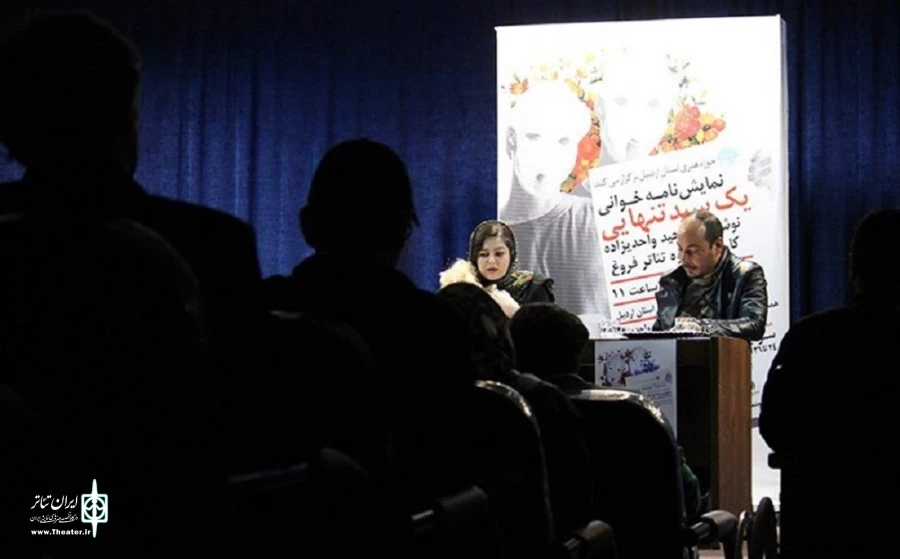 یک سبد تنهایی