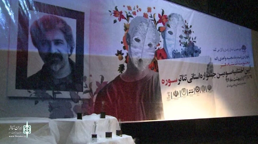 تجلیل از زنده یاد واحدیزاده