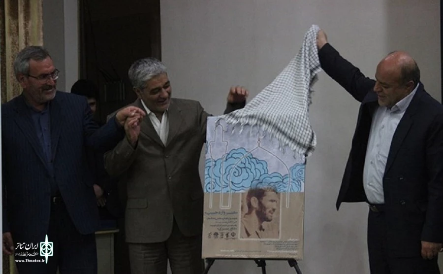 هنرواره حبیب