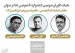 معرفی داوران