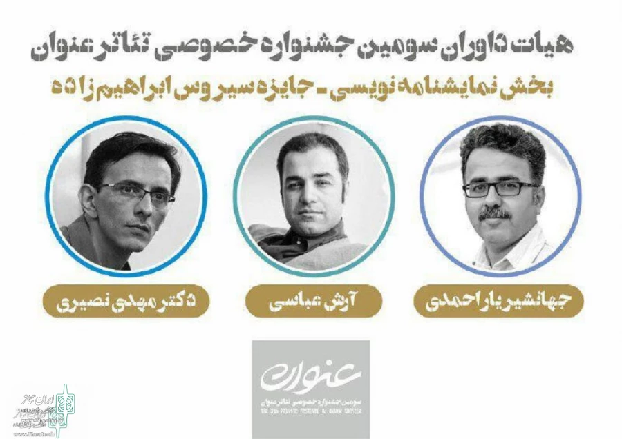 معرفی داوران