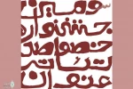 جشنواره عنوان
