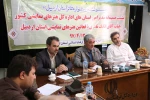اسحاقی