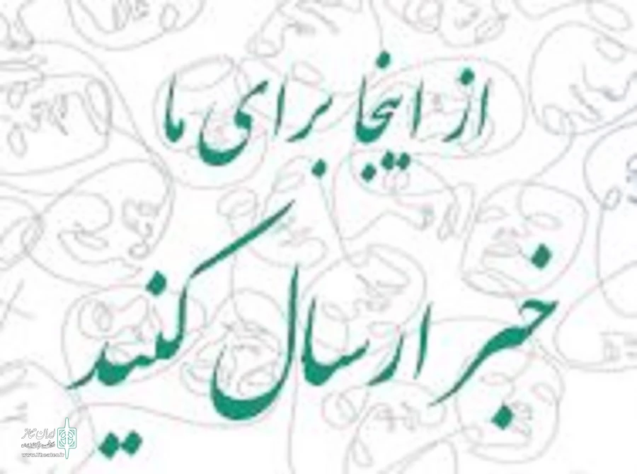 بارگذاری خبر