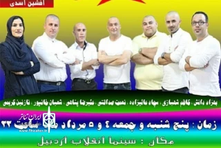 نمایش «قنبرلایک» در اردبیل به صحنه رفت