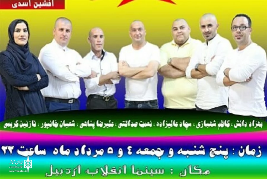 نمایش قنبر لایک