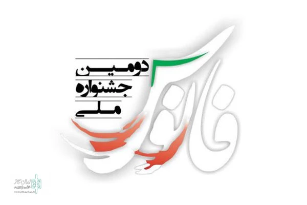 جشنواره فانوس