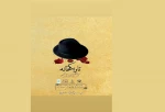تاریک خانه