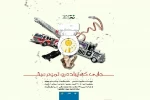جشنواره تئاتر استانی اردبیل