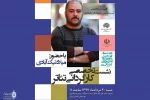 یک کارگردان باید روان شناس خوبی باشد 2