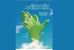 جشنواره رضوی